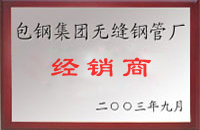 亳州包钢经销商